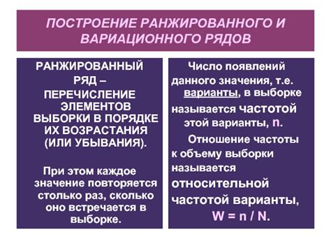 Объем выборки вариационного ряда: понятие и значение