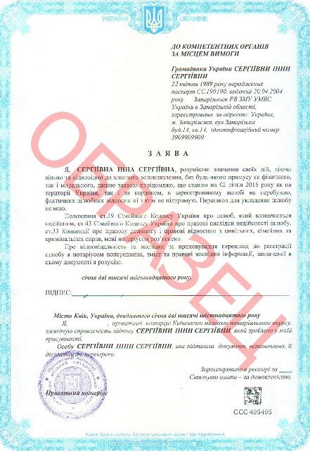 Объявление о семейном положении