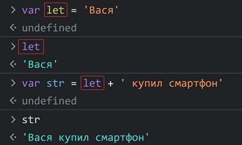 Объявление переменной в JavaScript