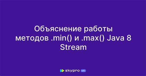 Объяснение работы функции max