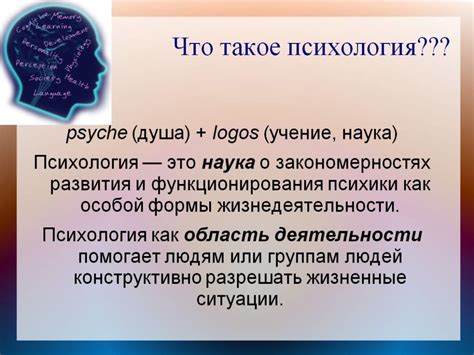 Обыденная психология: что это такое?