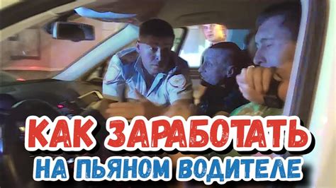 Обязанности гражданина: как помочь при пьяном водителе