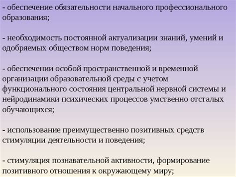 Обязательности сотрудничества организации с прокуратурой