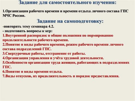 Обязательные условия рабочего места по Трудовому кодексу РФ