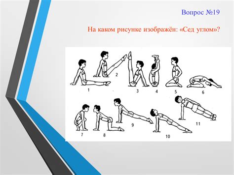 Овладейте базовыми элементами акробатики