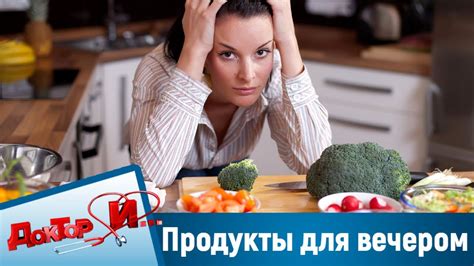 Овощи и фрукты, допустимые для употребления вечером