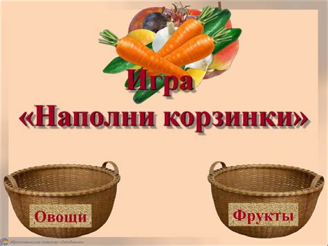 Овощи и фрукты: нужный источник витаминов