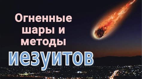 Огненные методы для гармонии