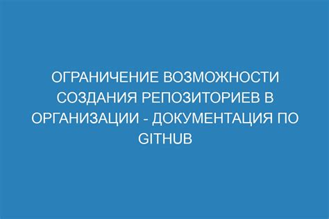 Ограничение возможности поправить ситуацию