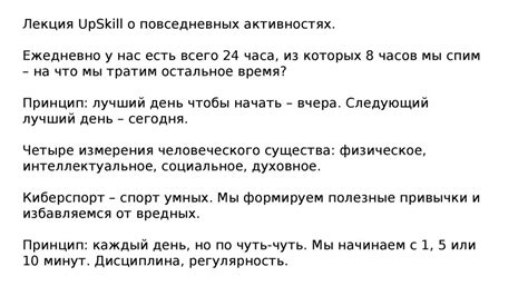 Ограничение в повседневных активностях