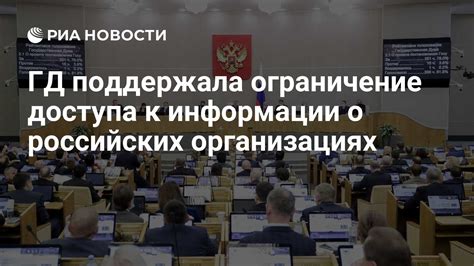 Ограничение доступа к личной информации