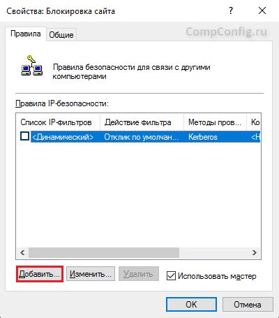 Ограничение доступа к определенным сайтам и приложениям