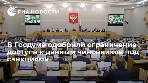 Ограничение доступа к персональным данным