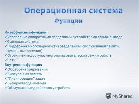 Ограничение использования данных другими устройствами