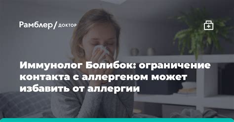 Ограничение контакта с влагой