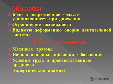 Ограничение подвижности и возможность появления шума при движении