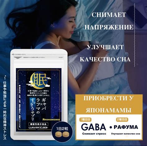 Ограничение стресса и улучшение сна