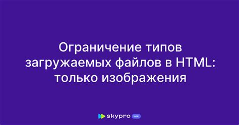 Ограничение числа загружаемых аудиофайлов