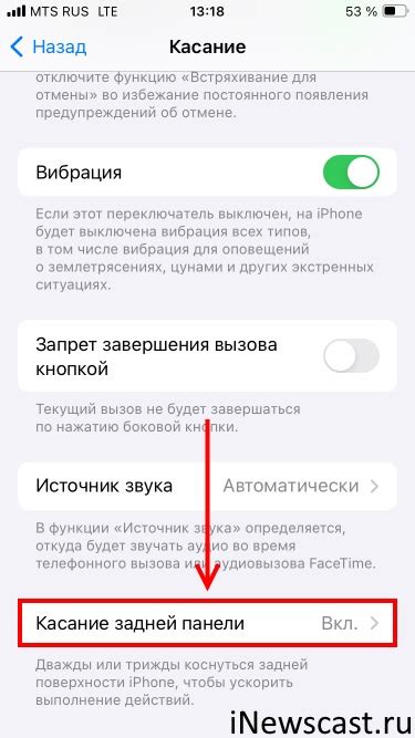 Ограничения использования режима отключения реакции на касание на iPhone