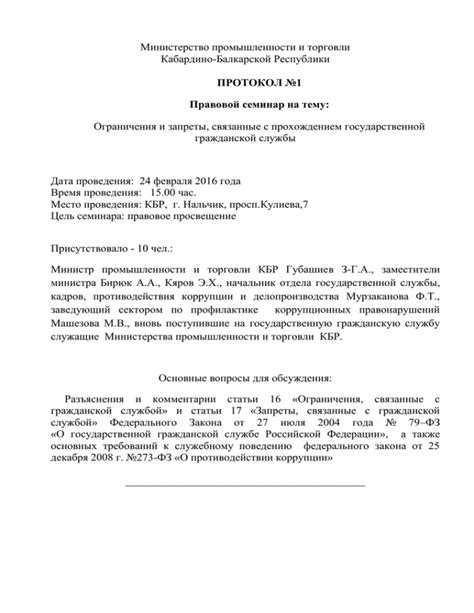 Ограничения и возможности правового использования полученной информации