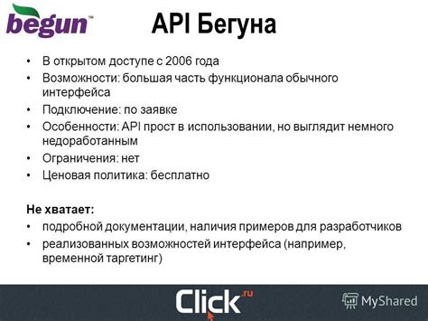 Ограничения и возможности при использовании API ВКонтакте