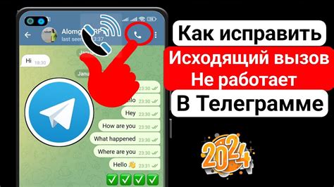 Ограничения и возможные проблемы с аудио звонком в Telegram