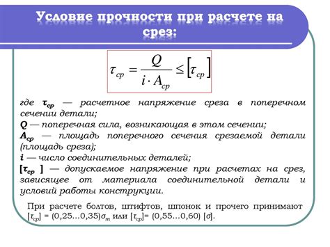 Ограничения и предпосылки использования формулы