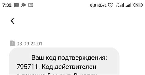 Ограничения и условия использования оплаты с СМС кодом