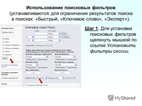 Ограничения и фильтры поиска