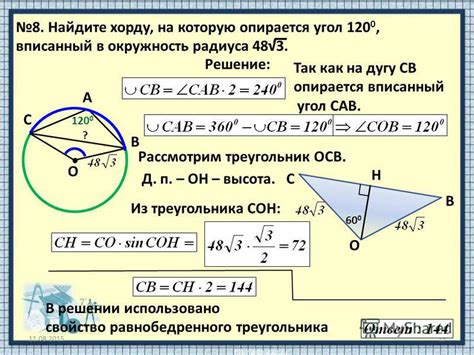 Ограничения метода поиска дуги по известной хорде