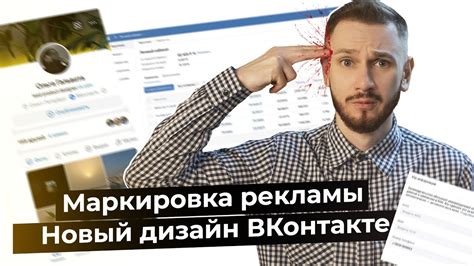 Ограничения отслеживания просмотров страницы ВКонтакте: что нужно знать