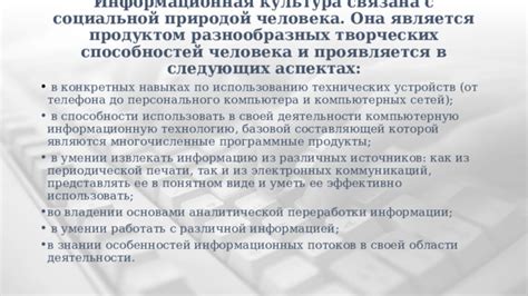 Ограничения по использованию информации и коммуникаций