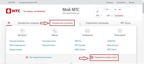 Ограничения при использовании безлимитного интернета МТС