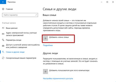 Ограничения родительского контроля Microsoft: как их снять