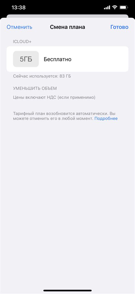 Ограничения стандартного объема iCloud