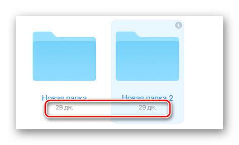 Ограничения удаления данных из iCloud Drive