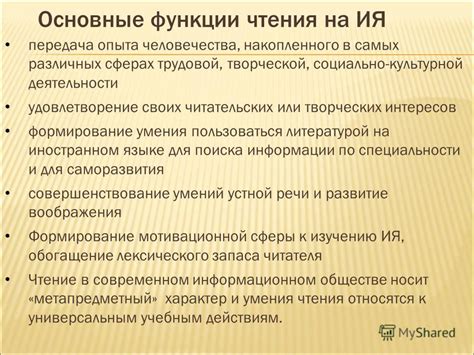 Ограничения функции чтения текста