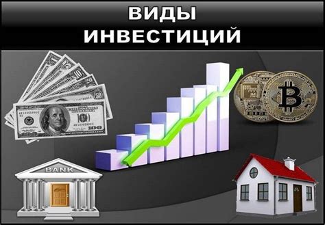 Ограниченность инвестиционных инструментов