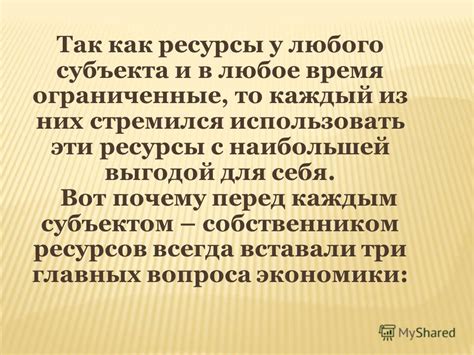 Ограниченные ресурсы и перегрузка системы