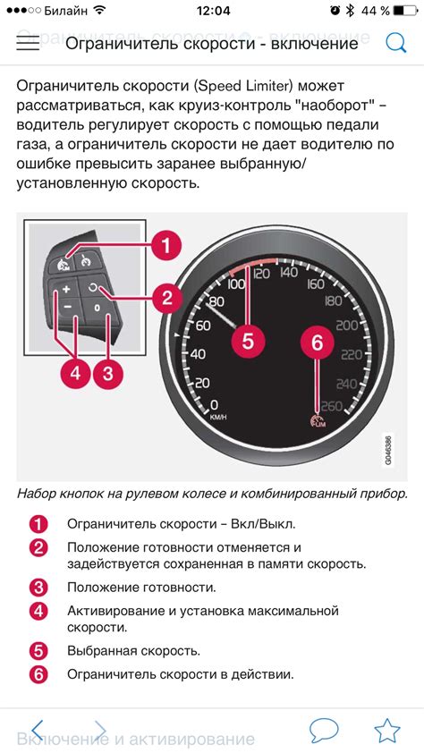 Ограничитель скорости и безопасность