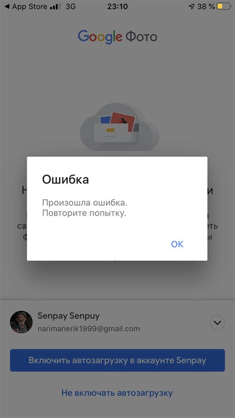 Ограничьте доступ к документу