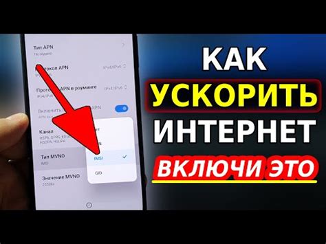 Ограничьте фоновую передачу данных