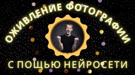 Оживление изображения с помощью деталей