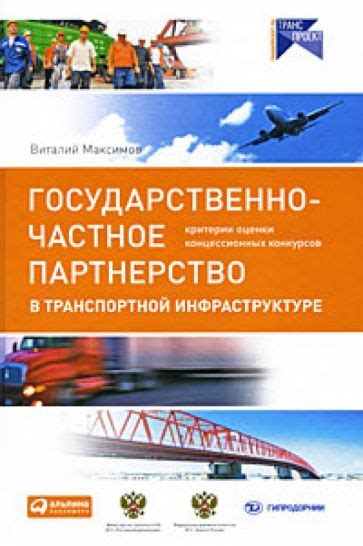 Ожидаемые изменения в транспортной и социальной инфраструктуре