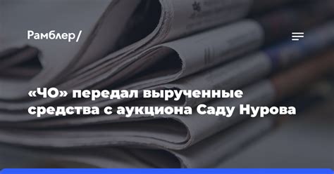 Ожидайте завершения аукциона и получите вырученные средства