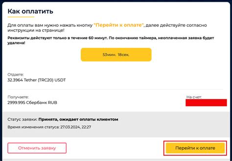 Ожидайте обработки заявки