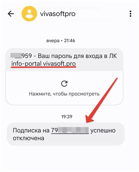 Ожидайте подтверждение отключения