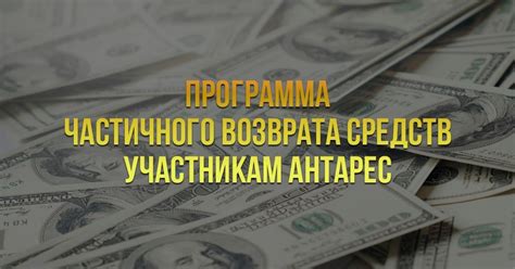 Ожидайте подтверждения и возврата средств