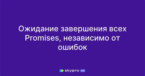 Ожидание завершения перекодировки