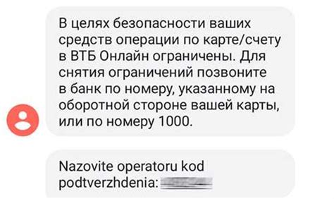 Ожидание подтверждения от органов власти